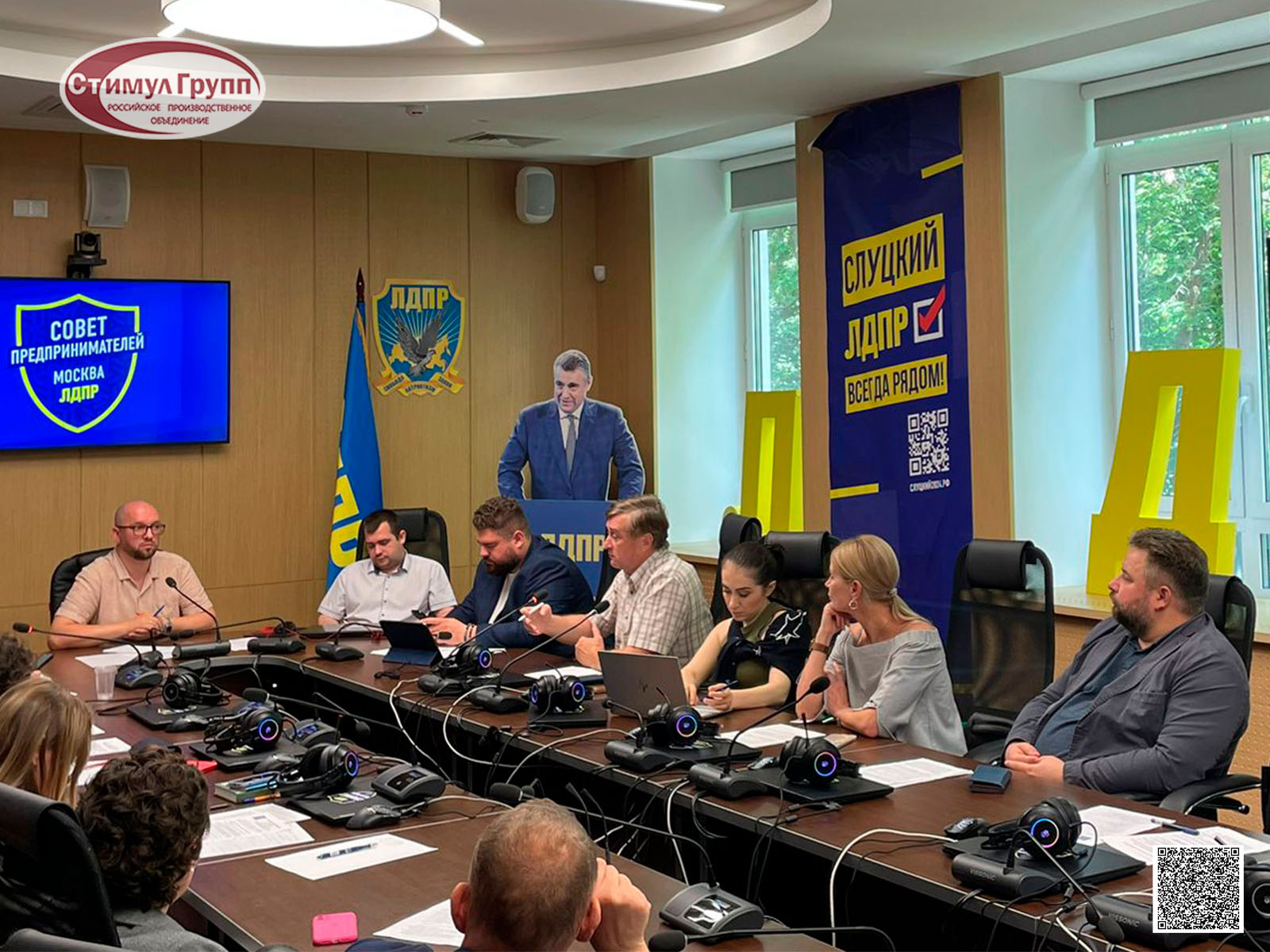 Стимул Групп на Совете предпринимателей в ЛДПР Стимул Групп на Совете предпринимателей в ЛДПР