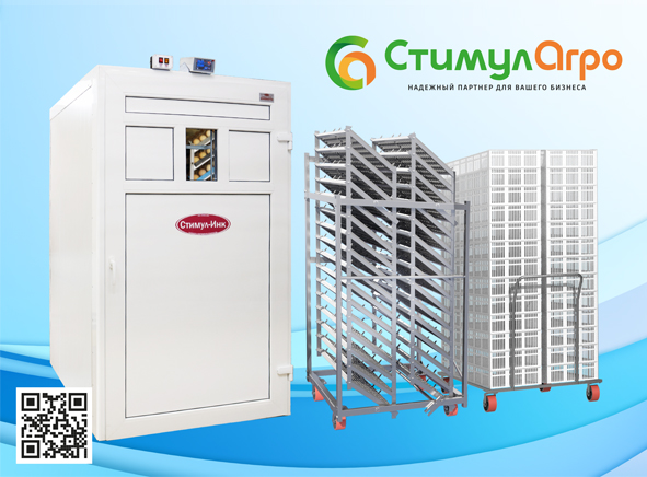Автоматические инкубаторы от "Стимул Агро"