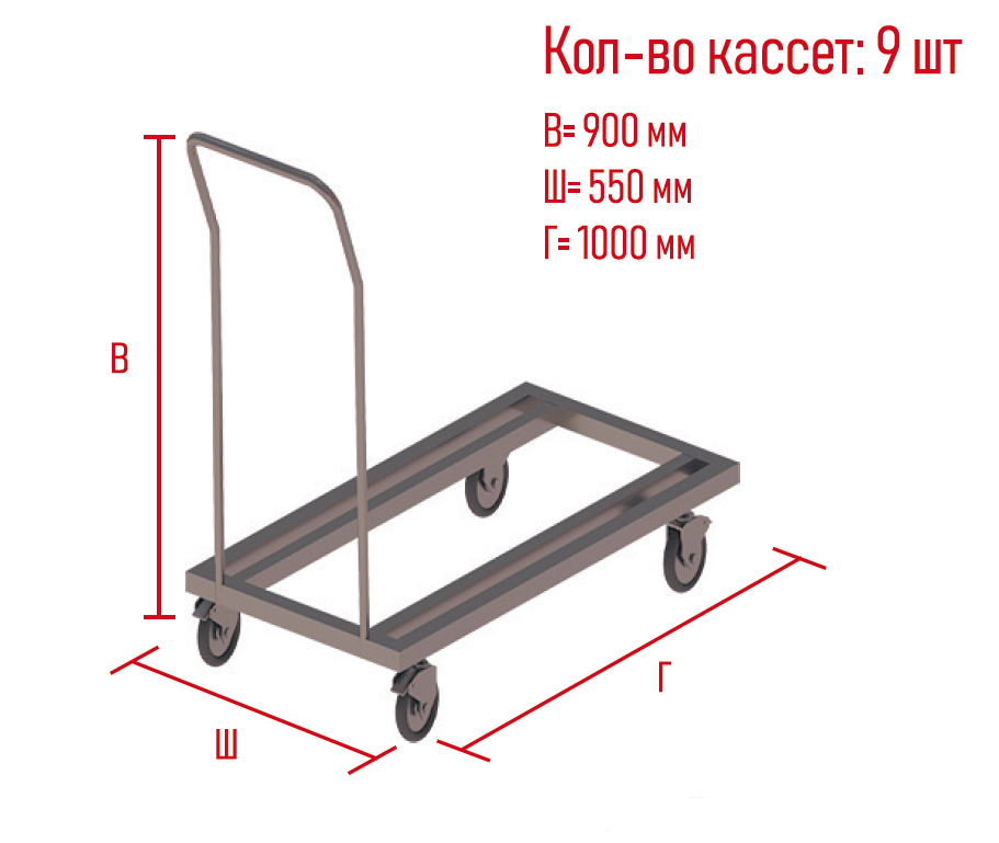 тележка Выводная для 1000.png