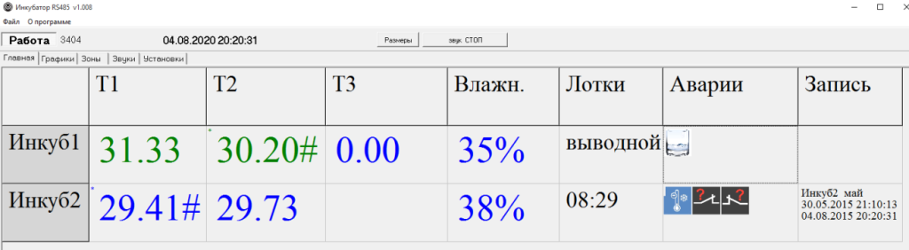 Система диспетчеризации 1.png Система диспетчеризации 1.png