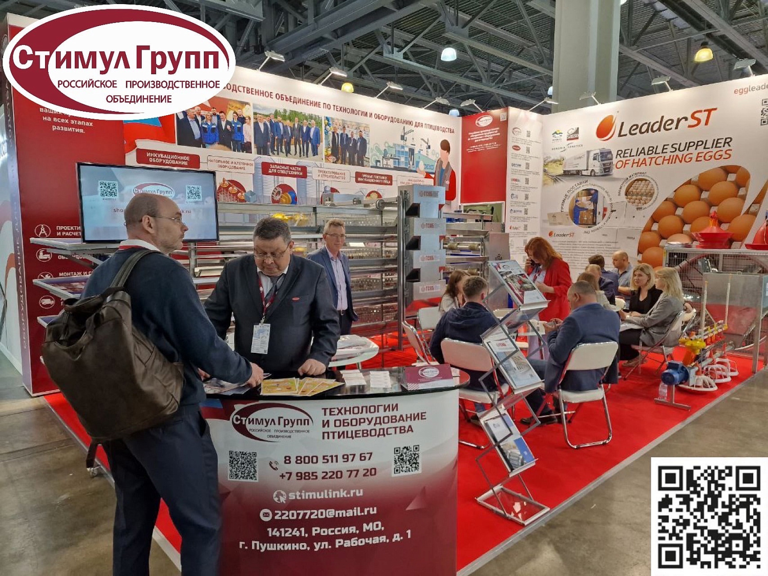 Выставка Meat&Poultry Industry Russia