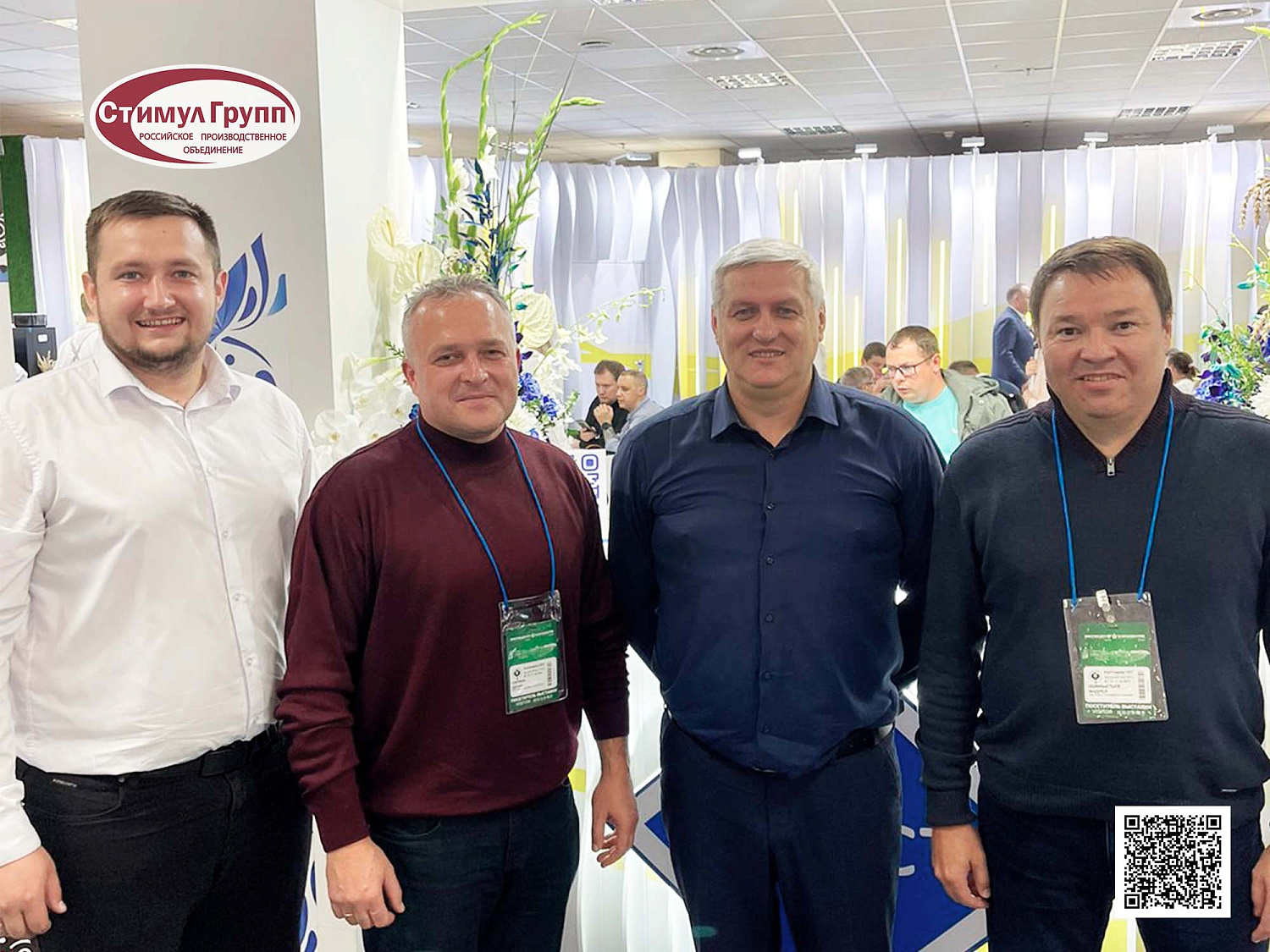 Стимул Групп на выставке АГРОПРОДМАШ-2024