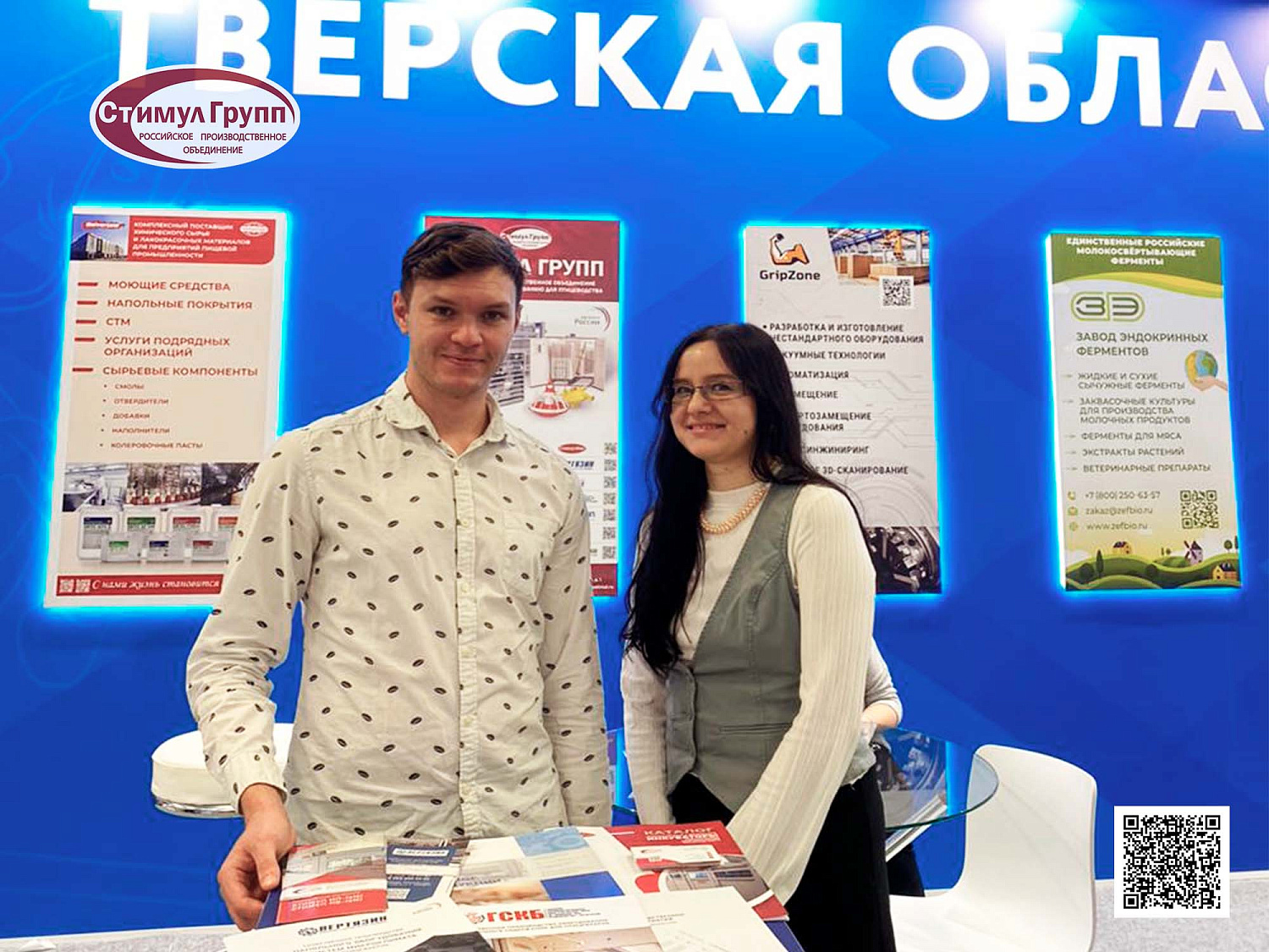 Стимул Групп на выставке АГРОПРОДМАШ-2024