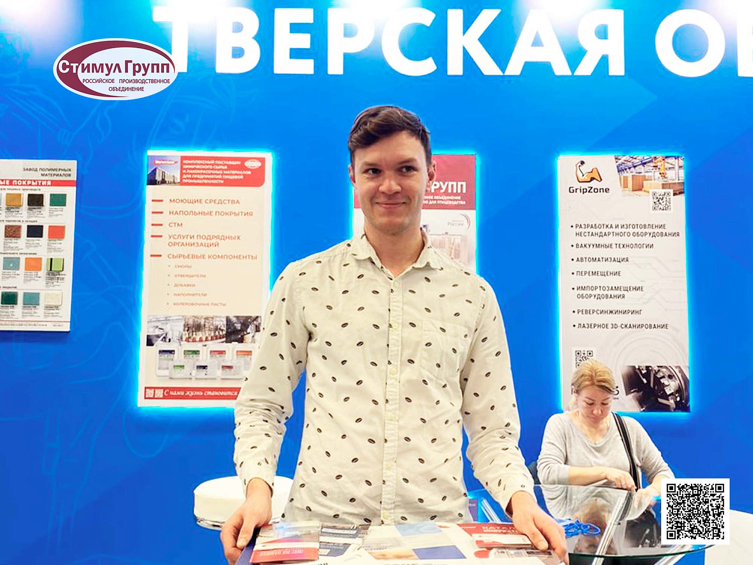 Стимул Групп на выставке АГРОПРОДМАШ-2024