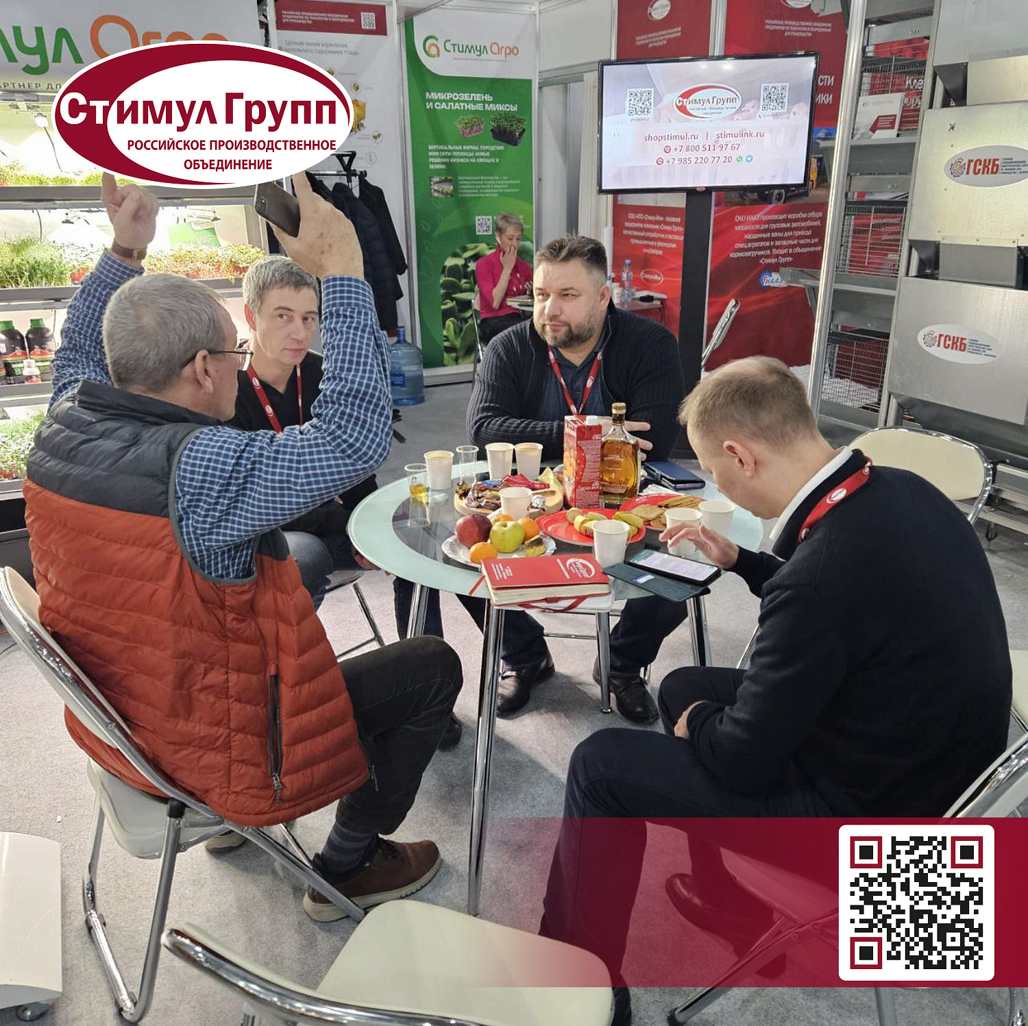 Выставка Агрос-2024. Подводим итоги