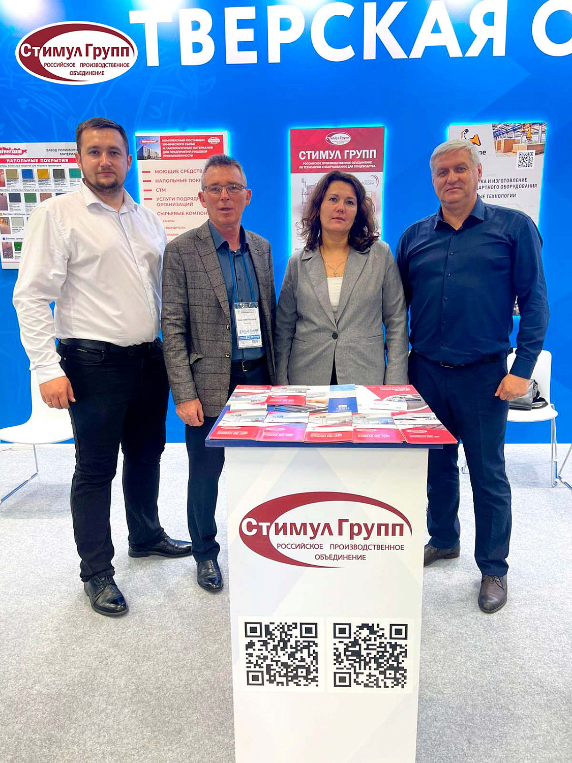 Стимул Групп на выставке АГРОПРОДМАШ-2024